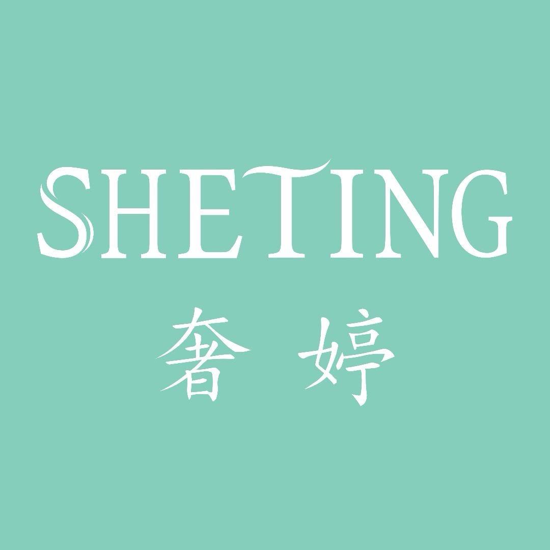 奢婷官方旗舰店