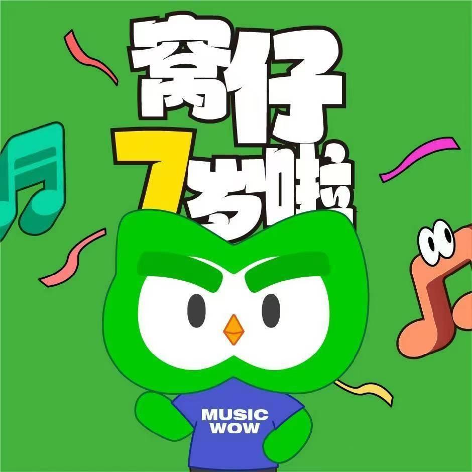 音乐窝玩创中心(广丰天虹广场店)
