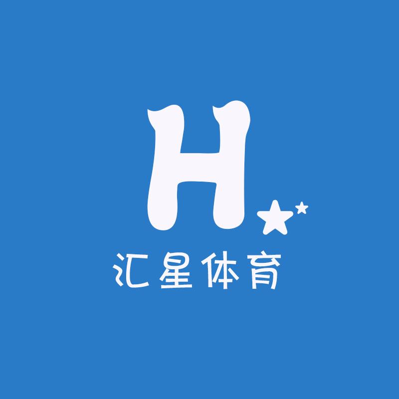 汇星体育