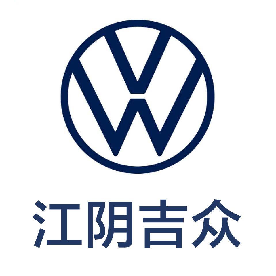 上汽大众江阴吉众