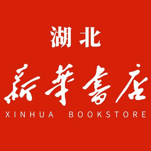 湖北新华库房严选
