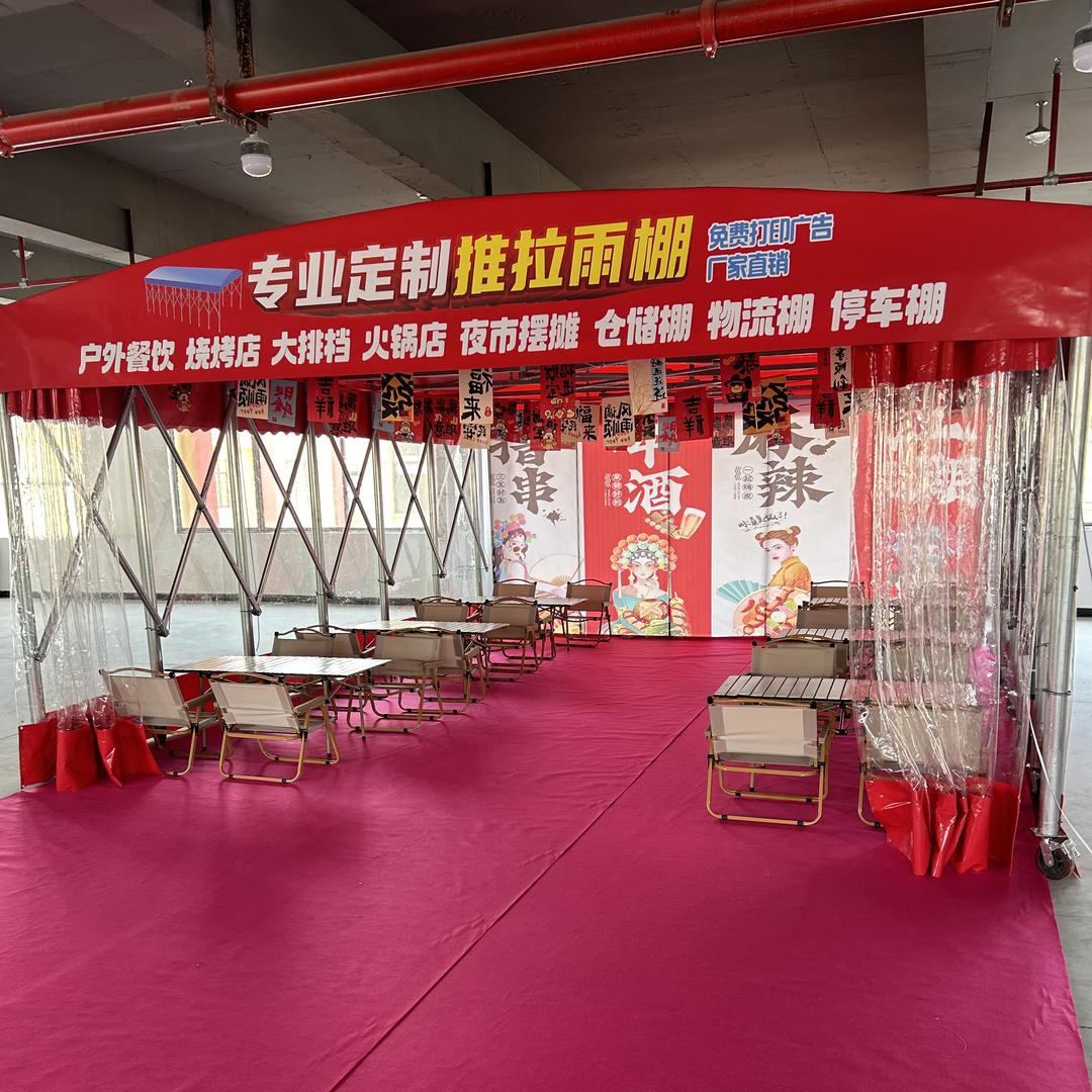 创新达推拉雨棚工厂店