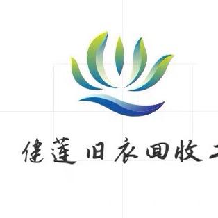 云南蒙自健莲旧衣回收分拣厂