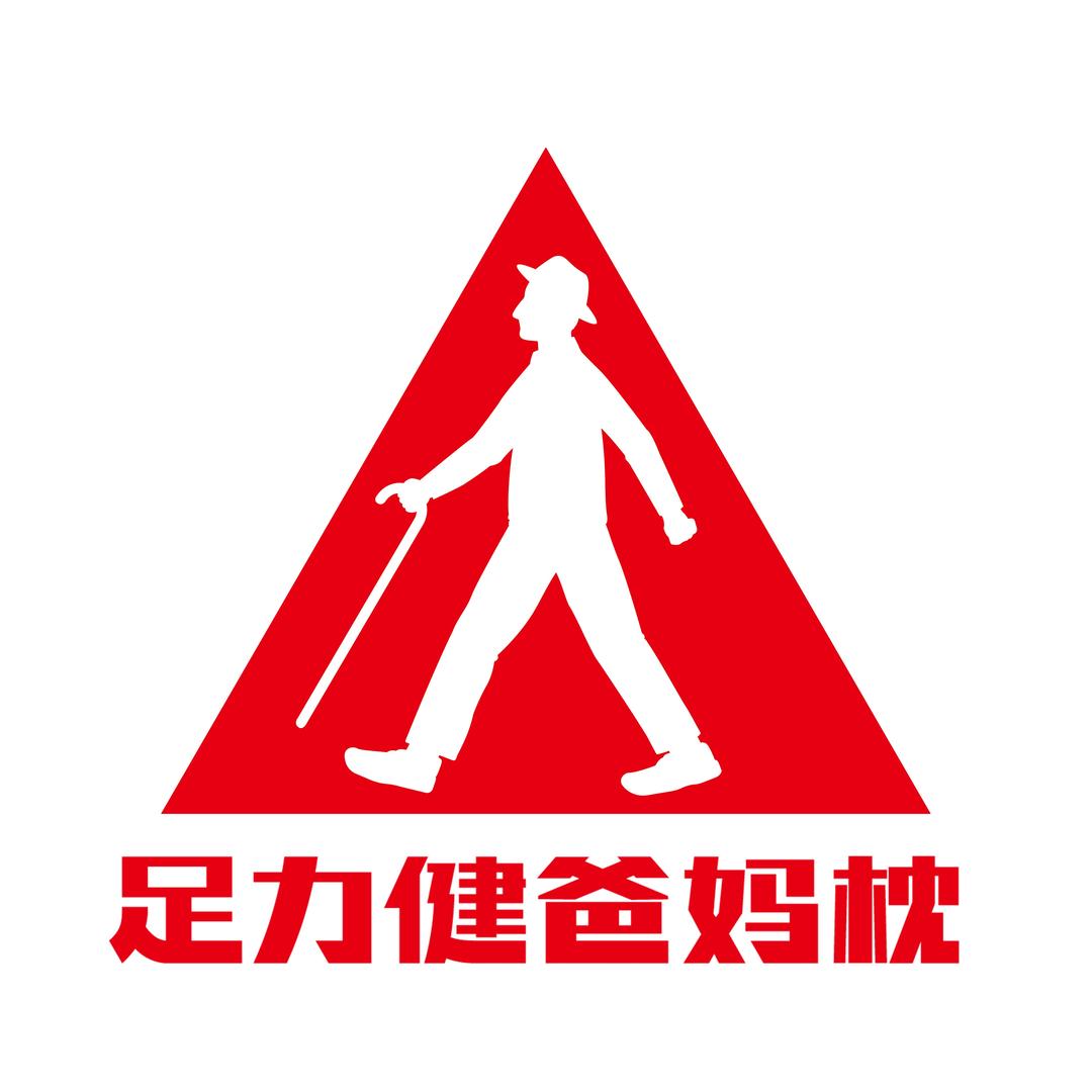 足力健家纺店