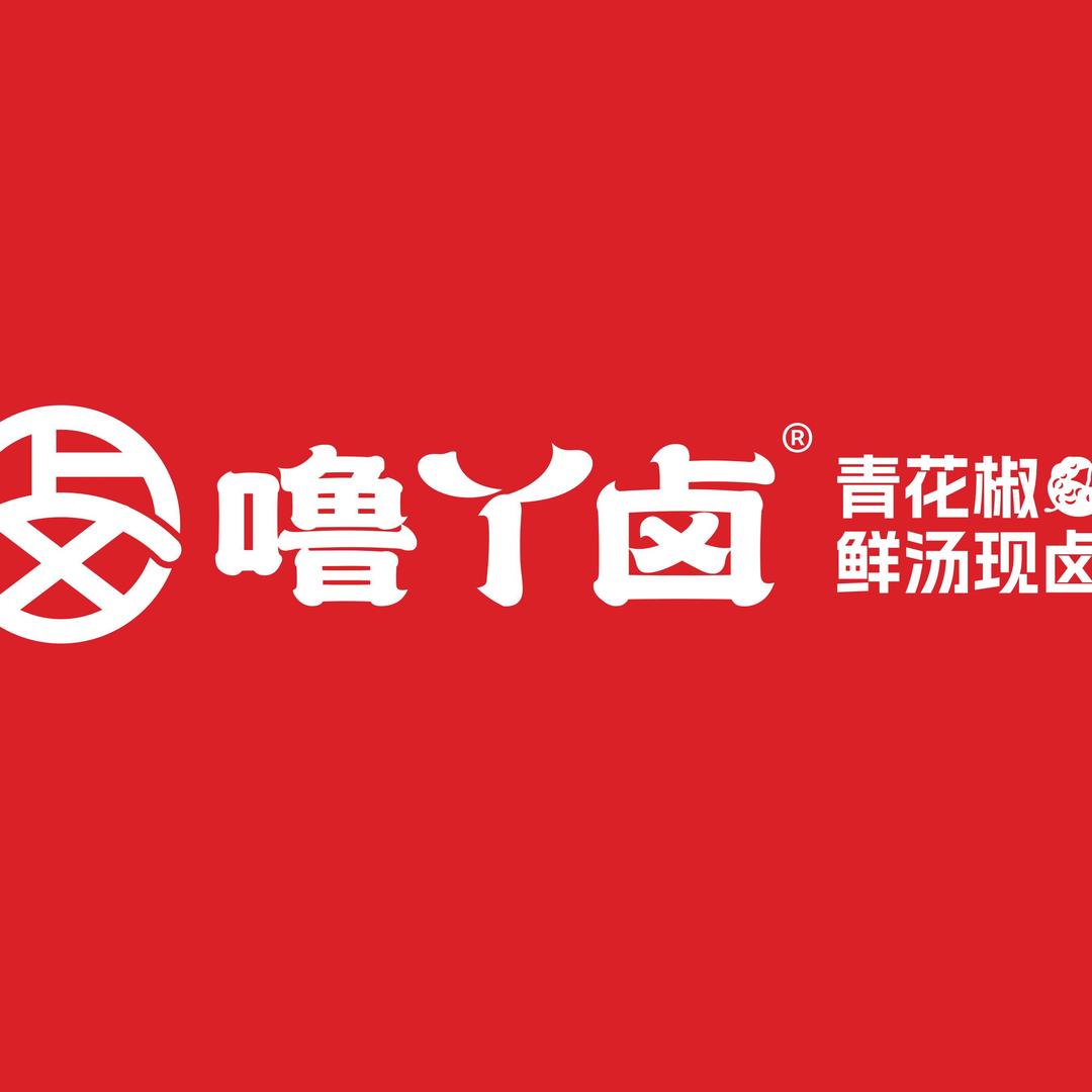 噜丫卤（逆河头店）