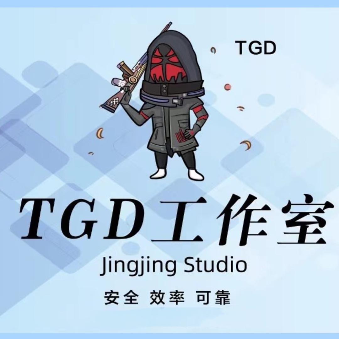 TGD工作室(晋级赛)