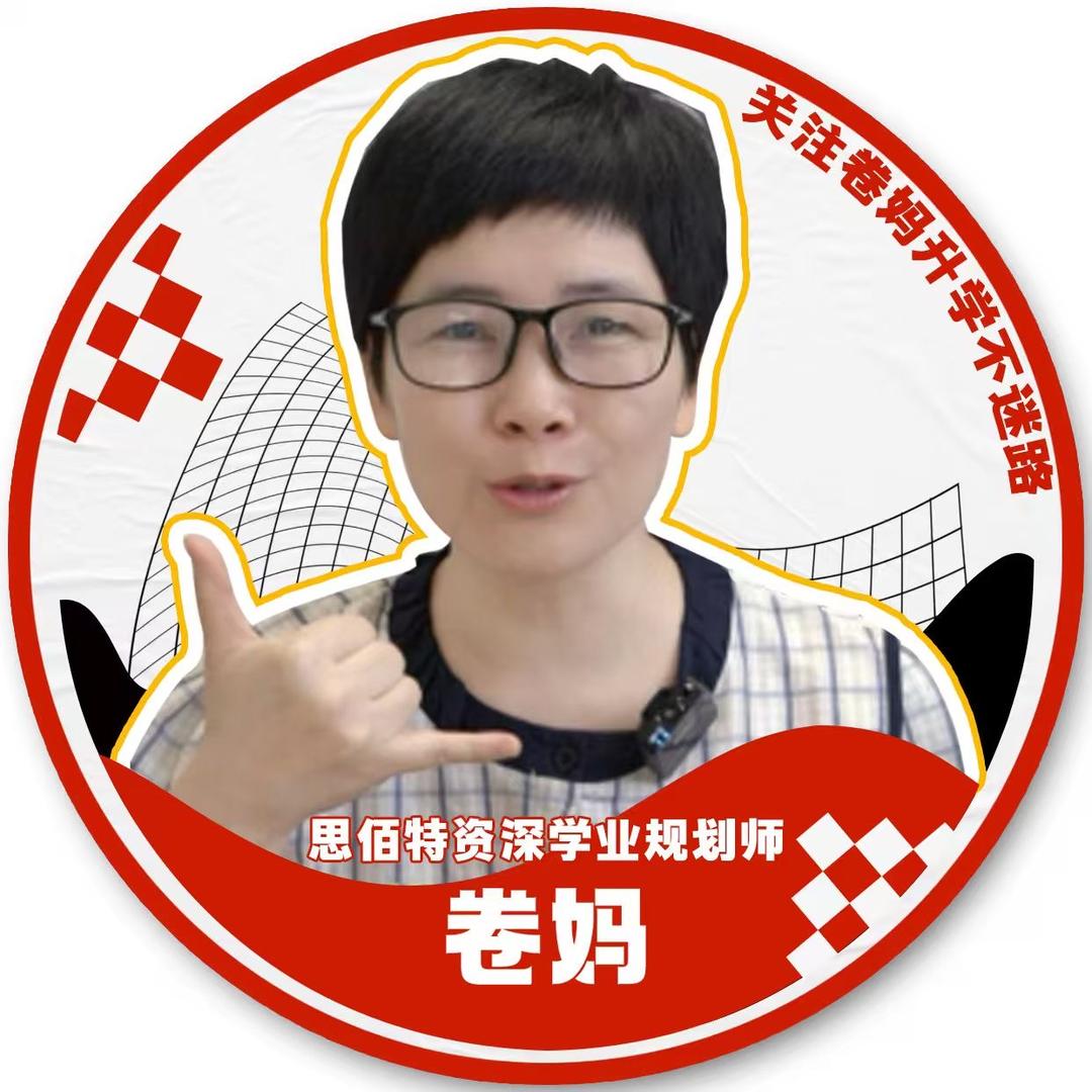 思佰特卷妈