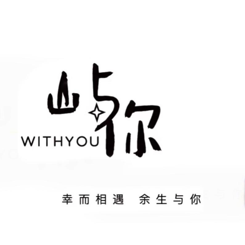 寿光屿你·花艺婚礼策划✨