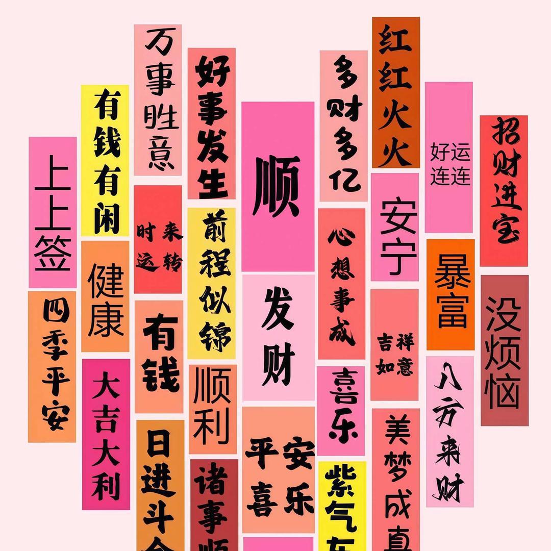 扶摇直上的翠花2