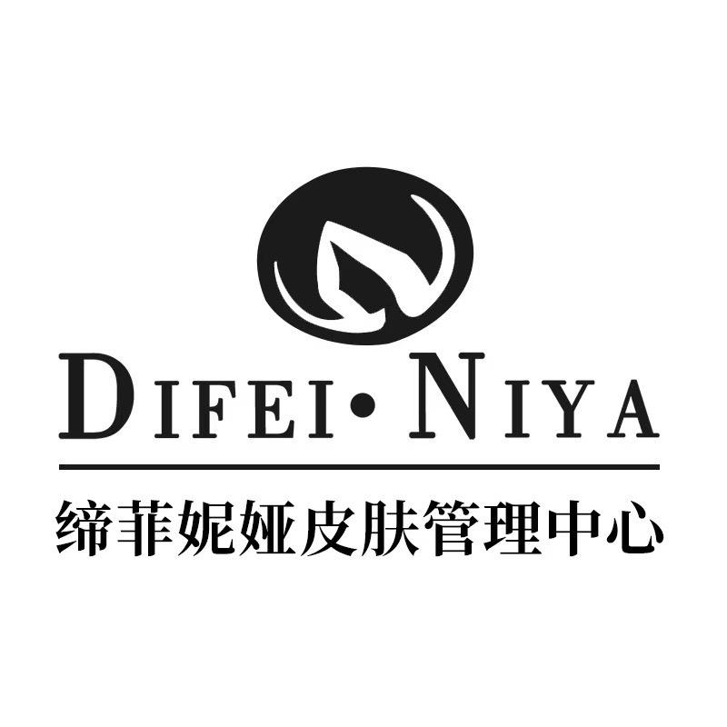 缔菲妮娅皮肤管理中心官方号