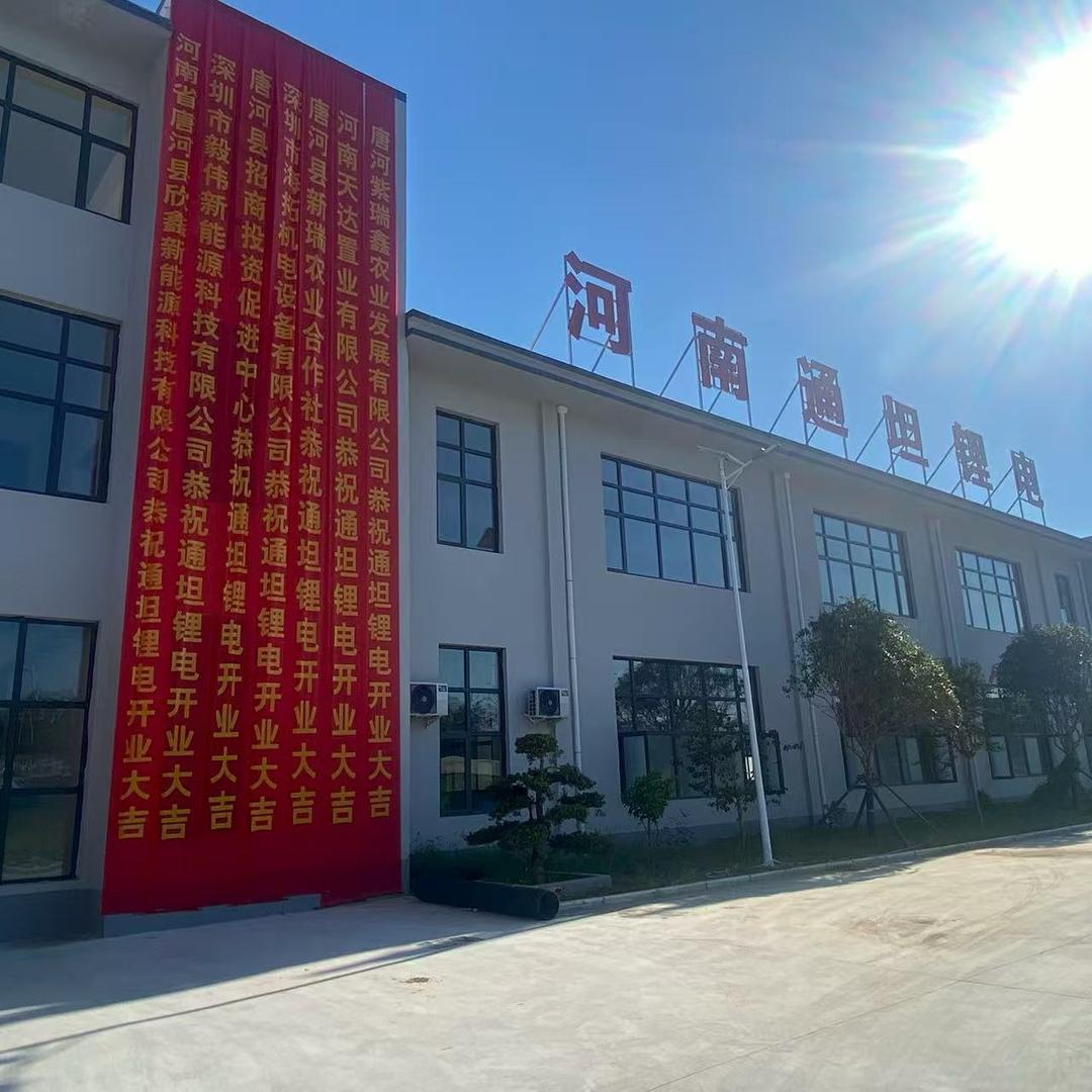 通坦锂电（招代理）