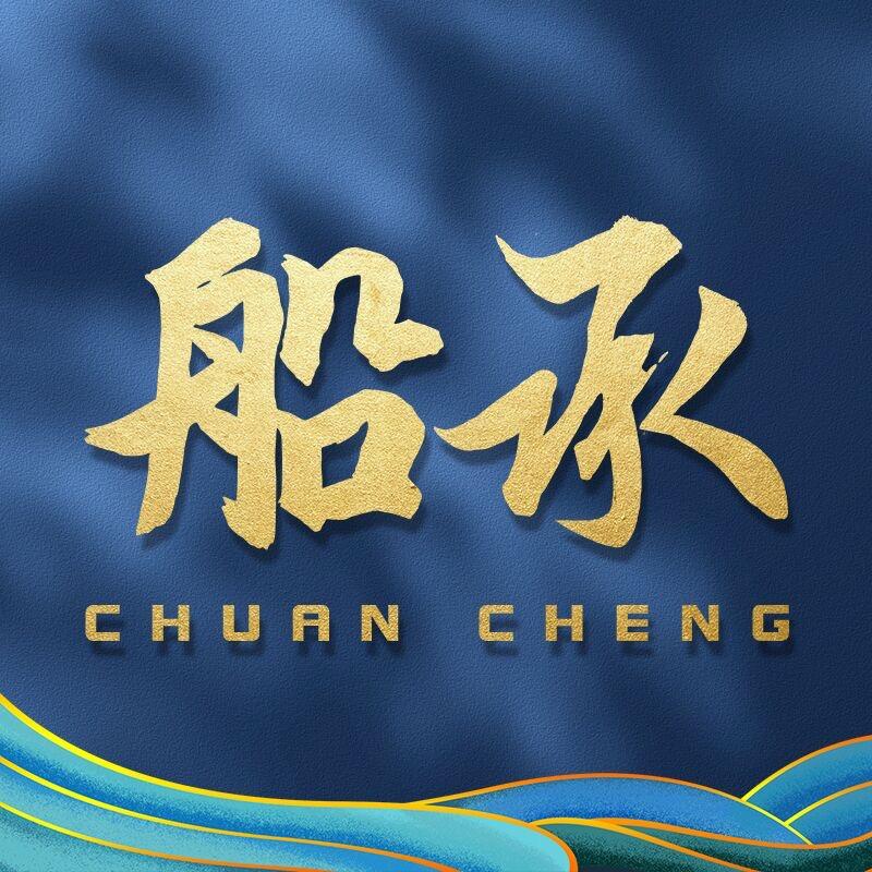 船承饰品授权企业店