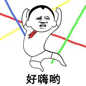 恭喜发财