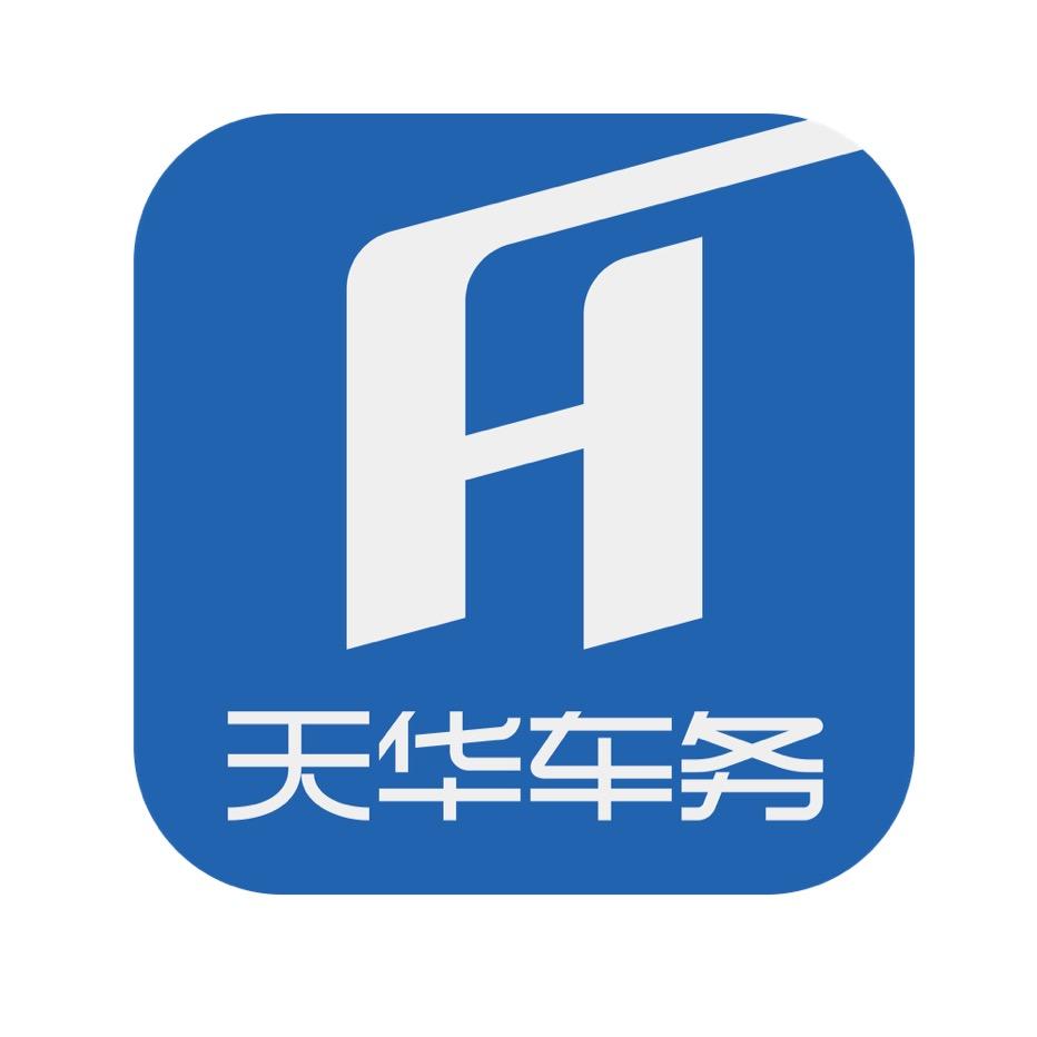 天华汽车服务（北京）有限公司