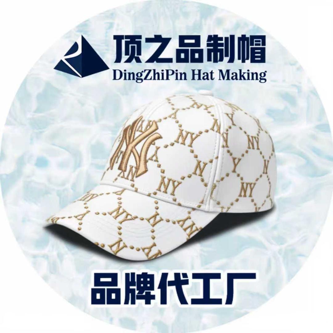 顶之品帽子品牌代工源头厂家