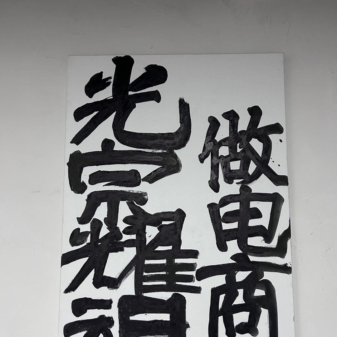 骏逸车品