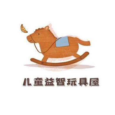 儿童益智玩具屋