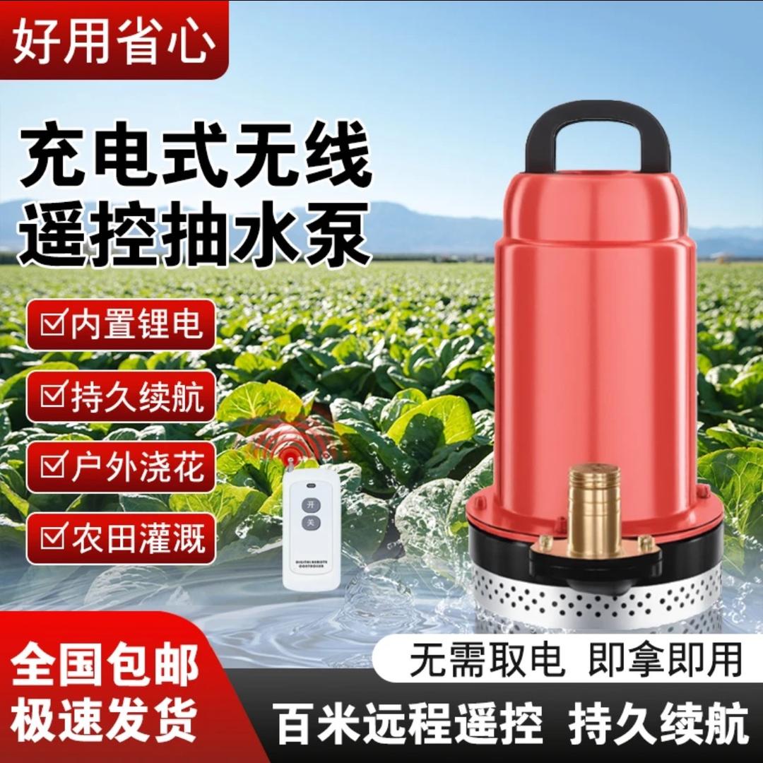 无线水泵工厂店