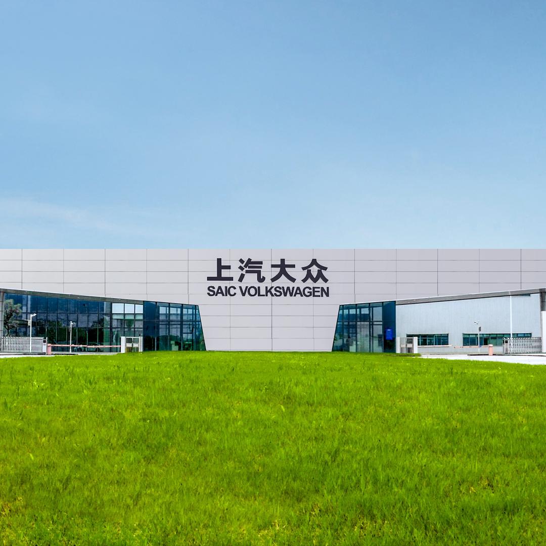 上汽大众汽车有限公司宁波分公司