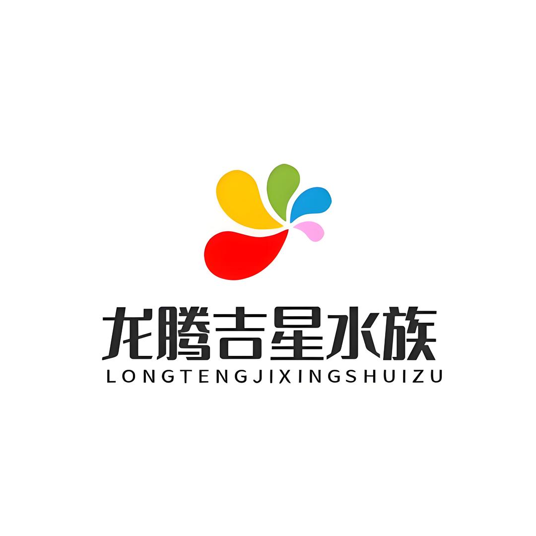 龙腾吉星水族缸