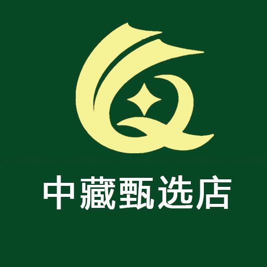 中藏甄选店