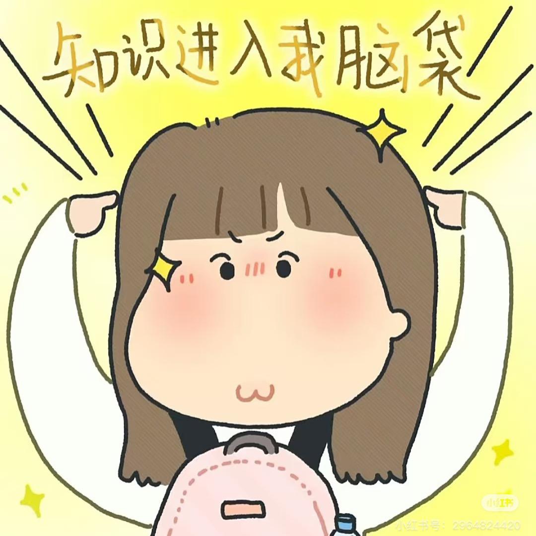 学习中