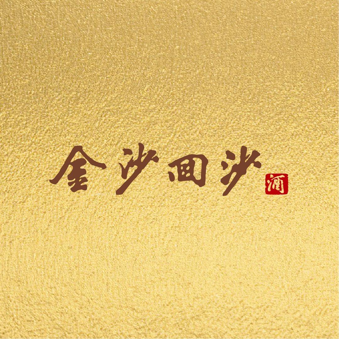 贵州金沙回沙酒