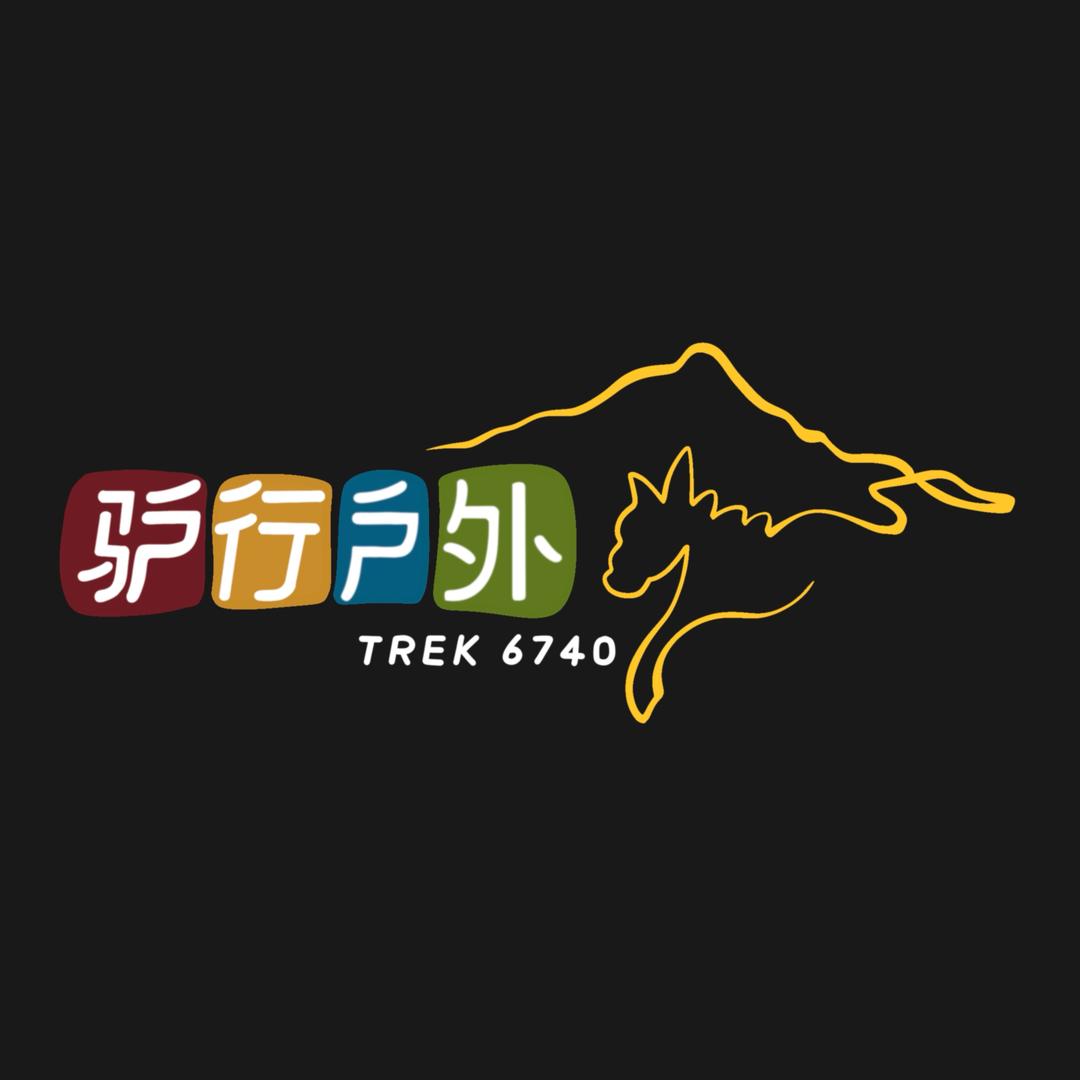 云南驴行户外-陈队