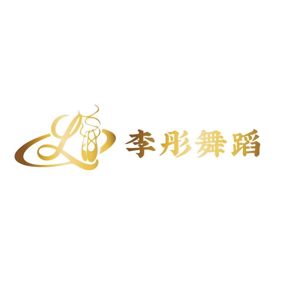 李彤舞蹈艺术学校🔥（哈尔滨）