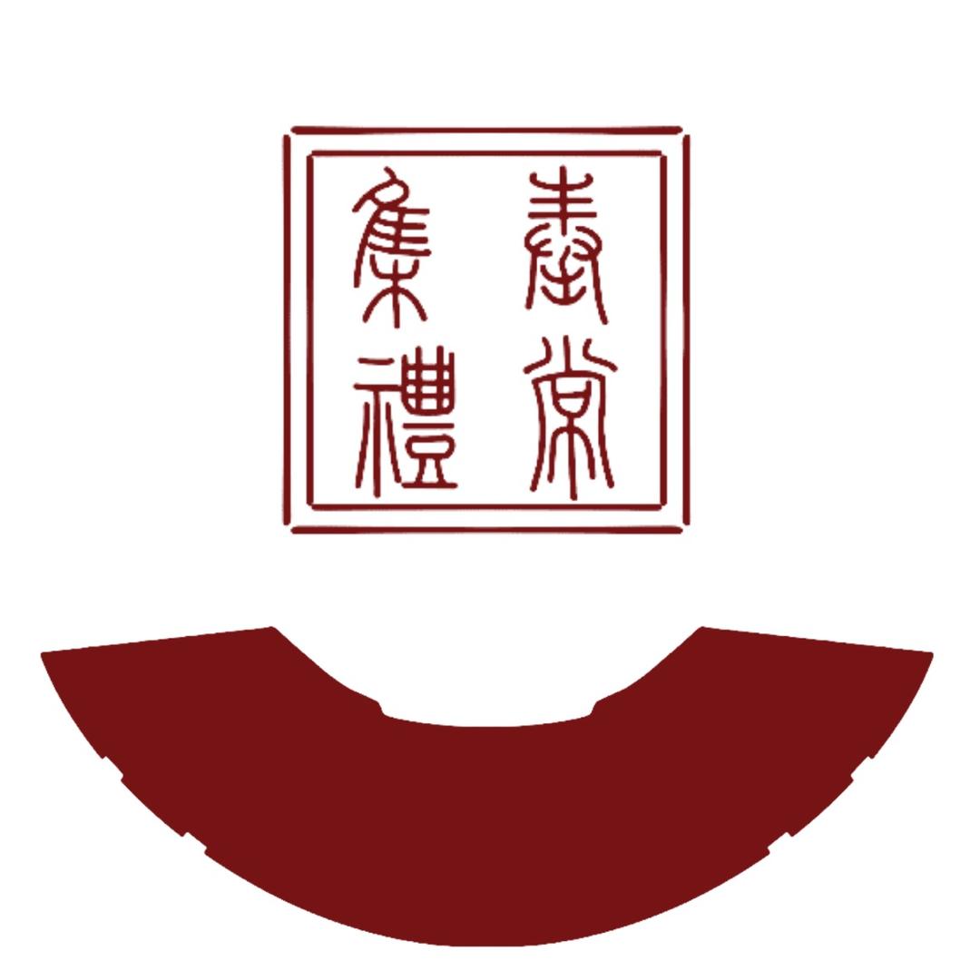 奉常集禮—隔壁老唐