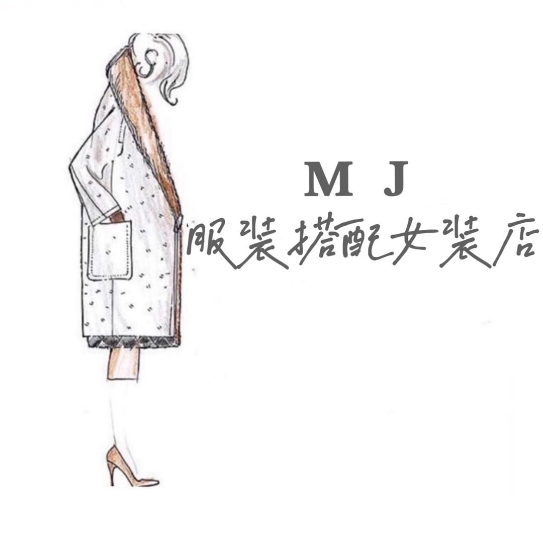 龙口市MJ服装搭配女装店