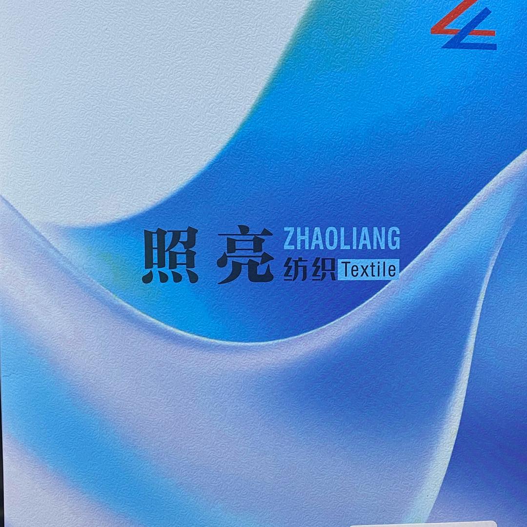 照亮纺织（专业龙凤呢）