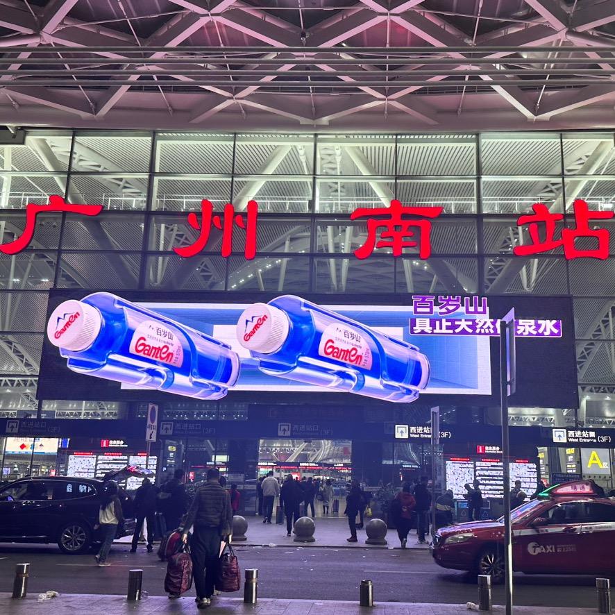 刘星-东莞去广州南站机场往返24小时有车