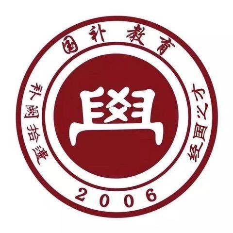 国补教育