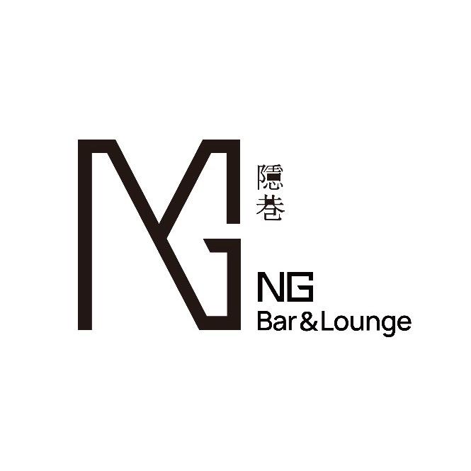 隐巷NG Bar&Lounge