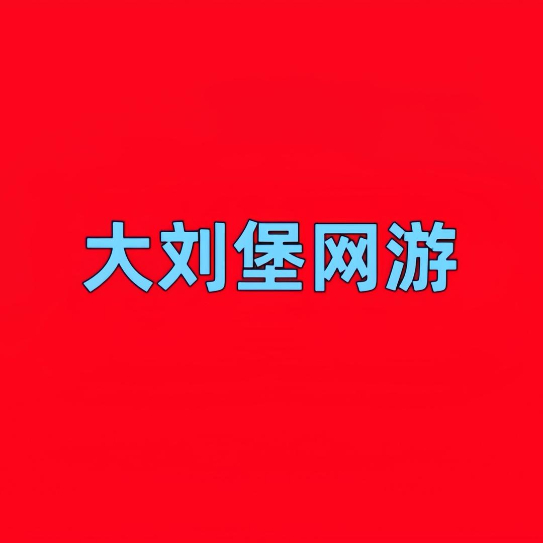 魔蛇充值旗舰店