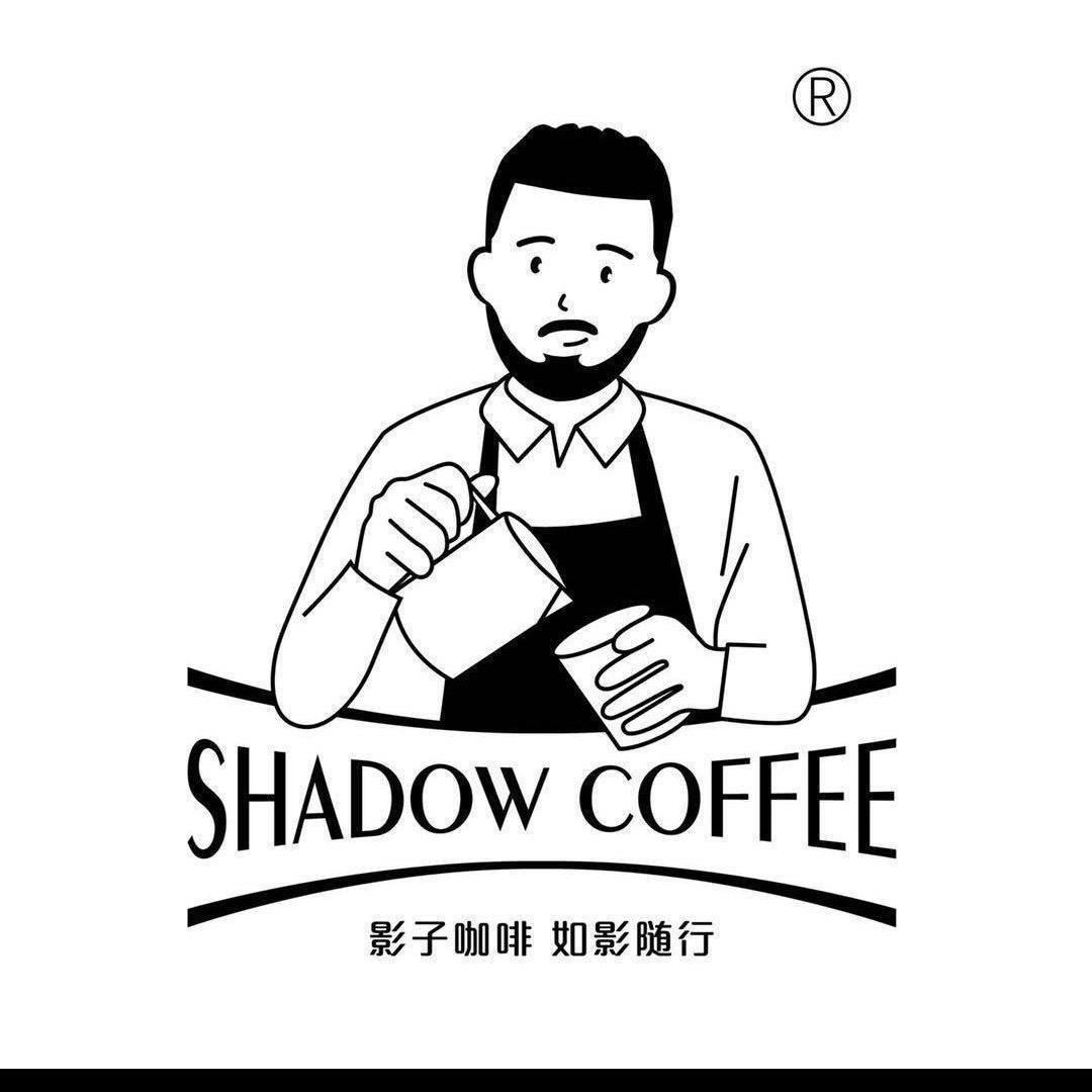 影子果咖