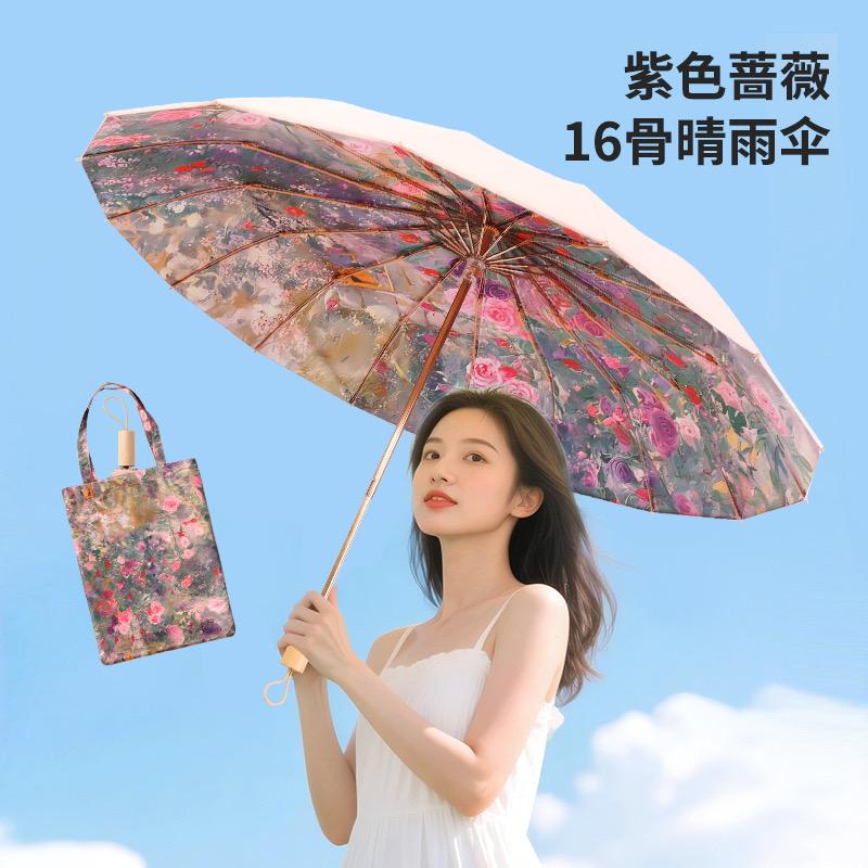 雨腾格菲绍兴市圣威伞业有限公司专卖店
