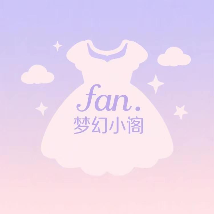fan梦幻小阁