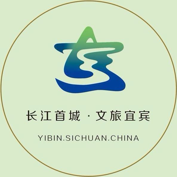 宜宾文旅