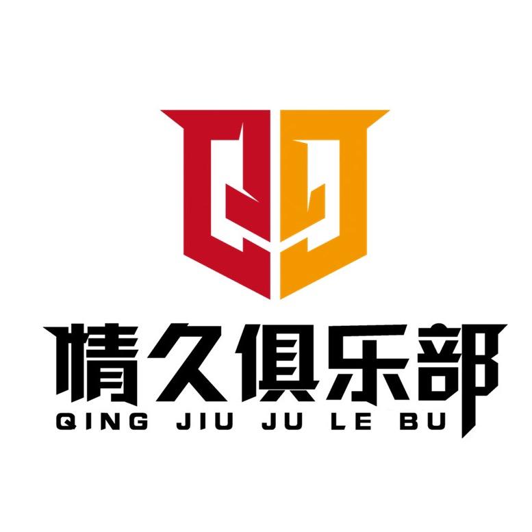 情久企业店