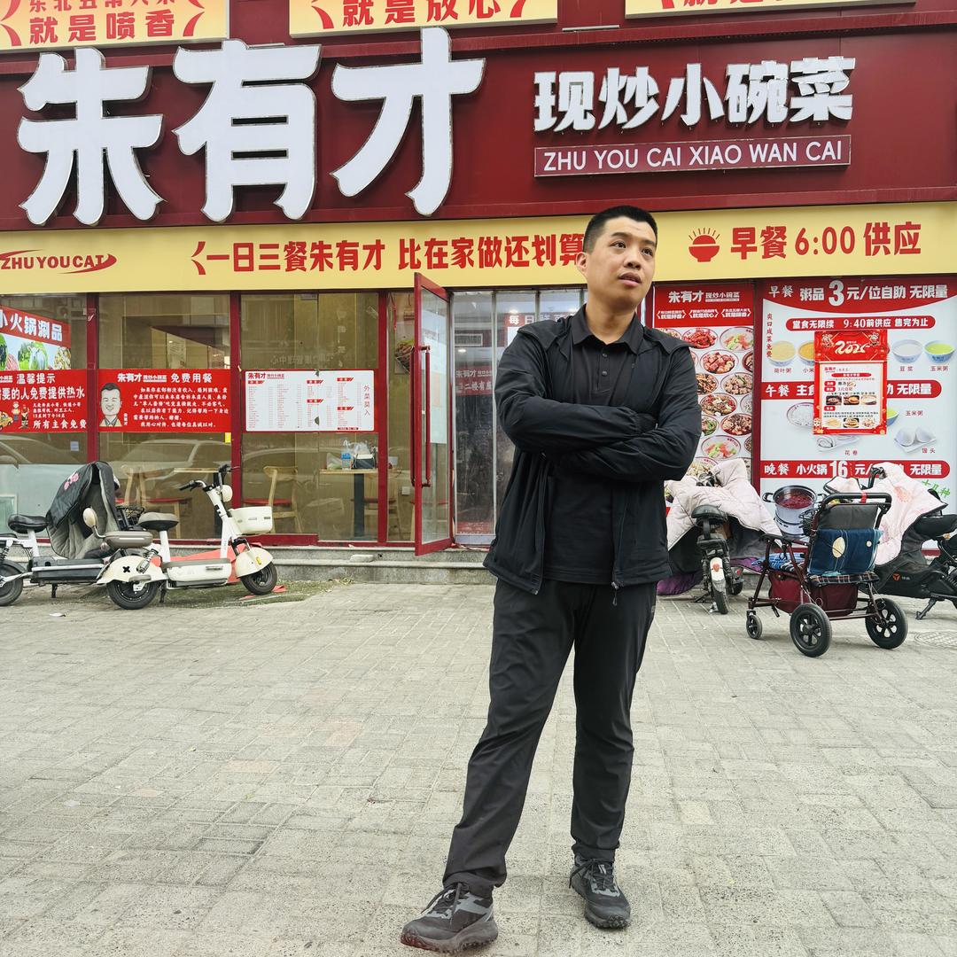 朱有才现炒小碗菜大鹏