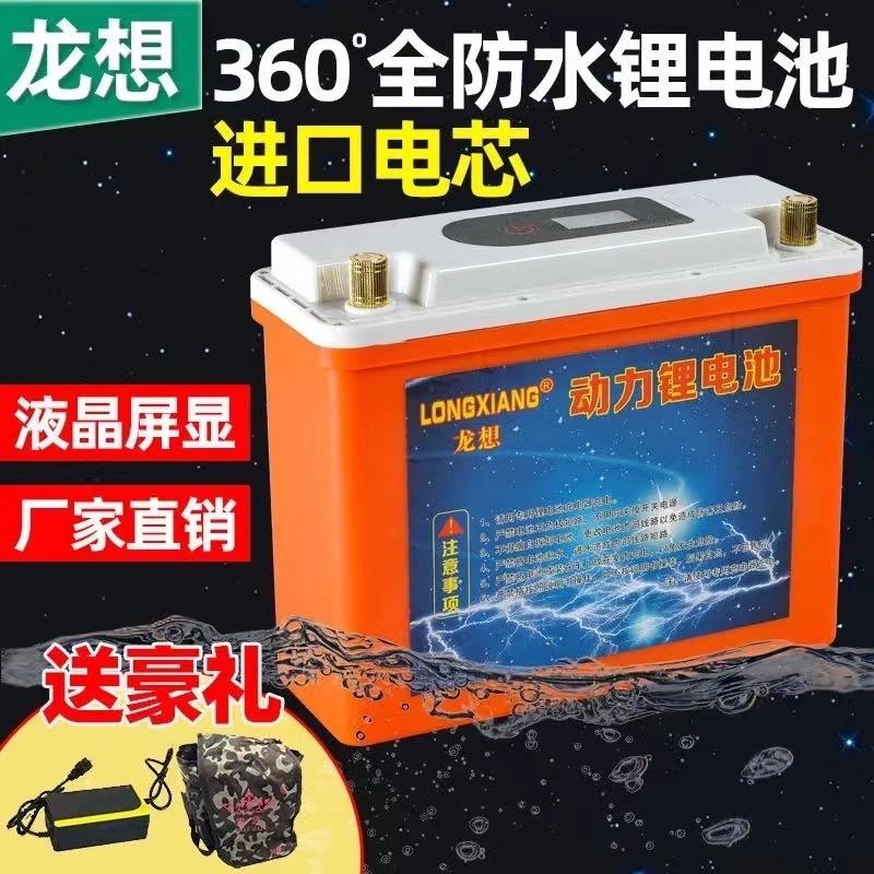 户外便捷电器