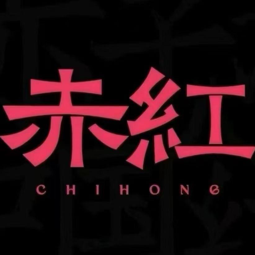 赤红音乐现场-总监