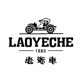 老爷车橙鑫服饰专卖店