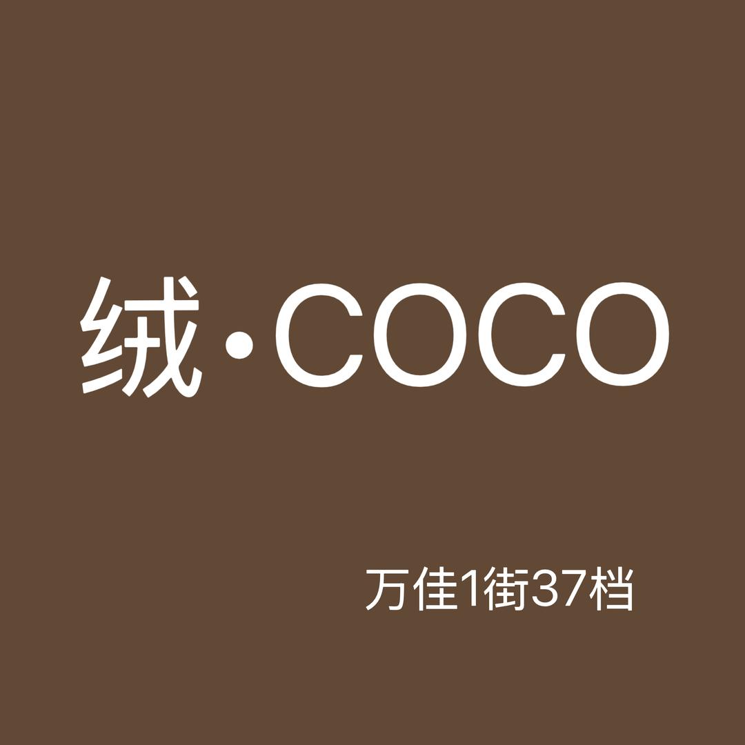 绒coco羊绒大衣