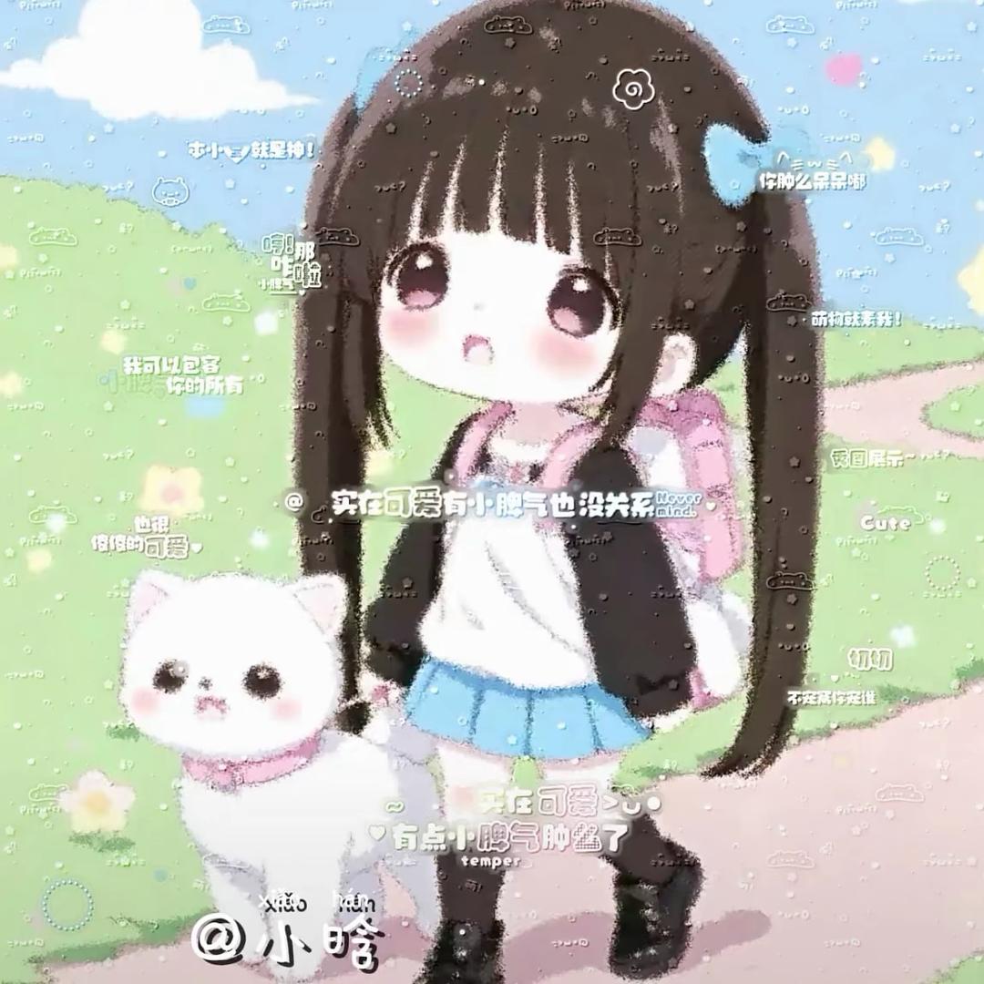 你行你也叫呆呆