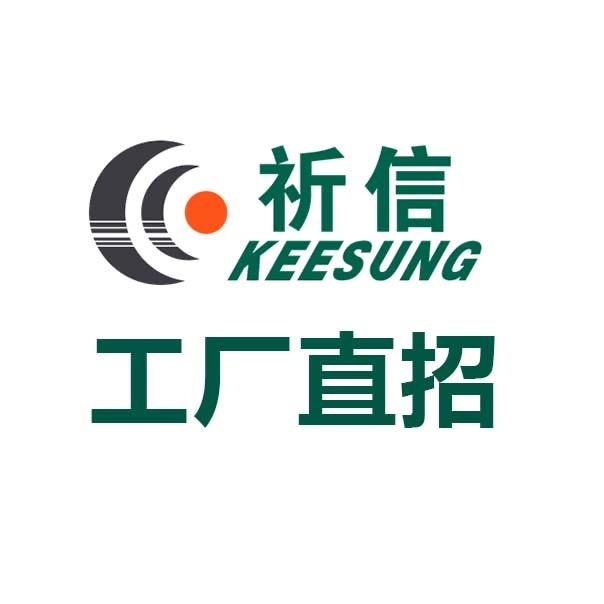 广州祈信金属制品有限公司