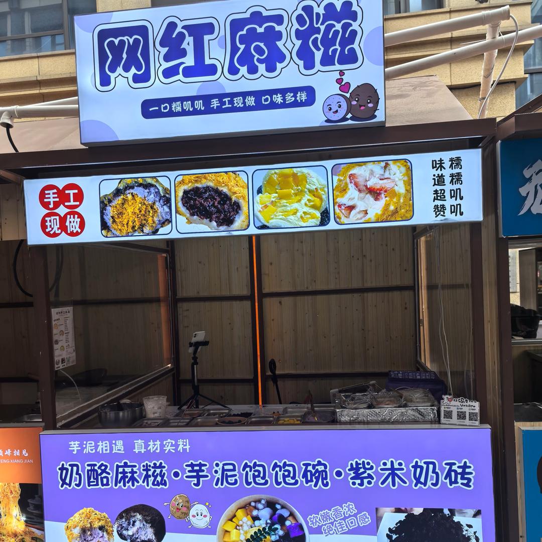 杭州卖网红手工麻糍的妈沫