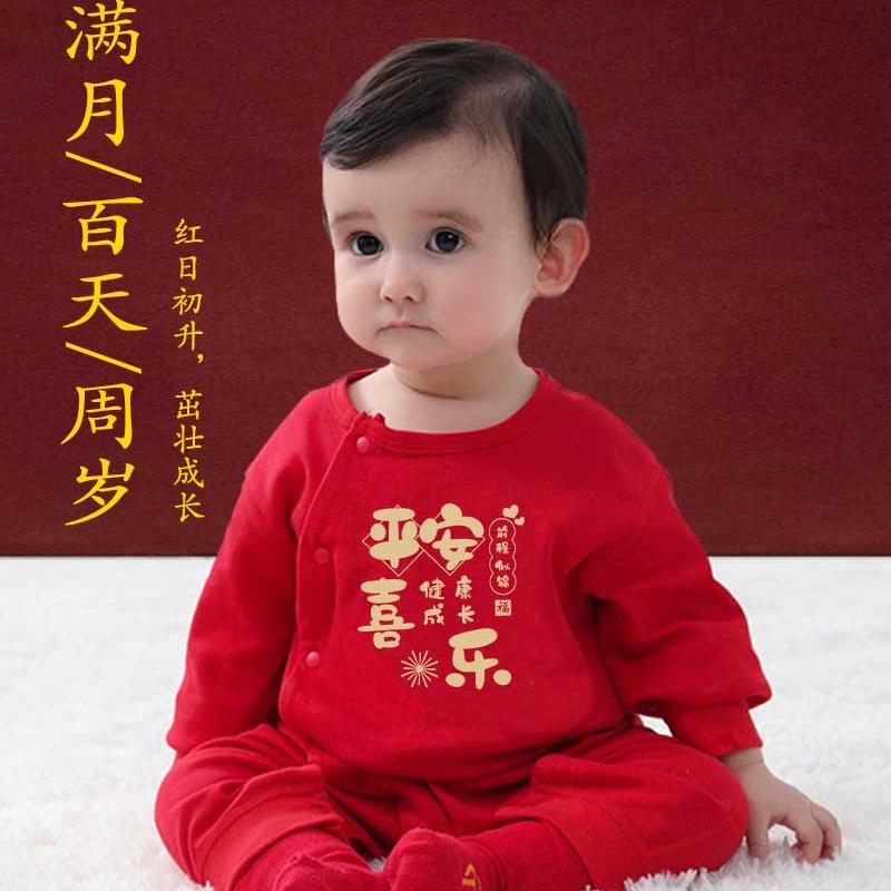 relababy婴宝